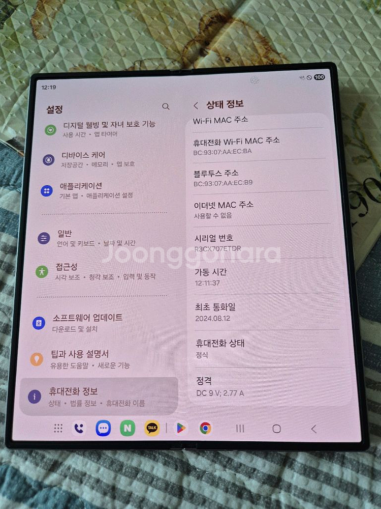 갤럭시폴드6 256--0