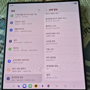 갤럭시폴드6 256