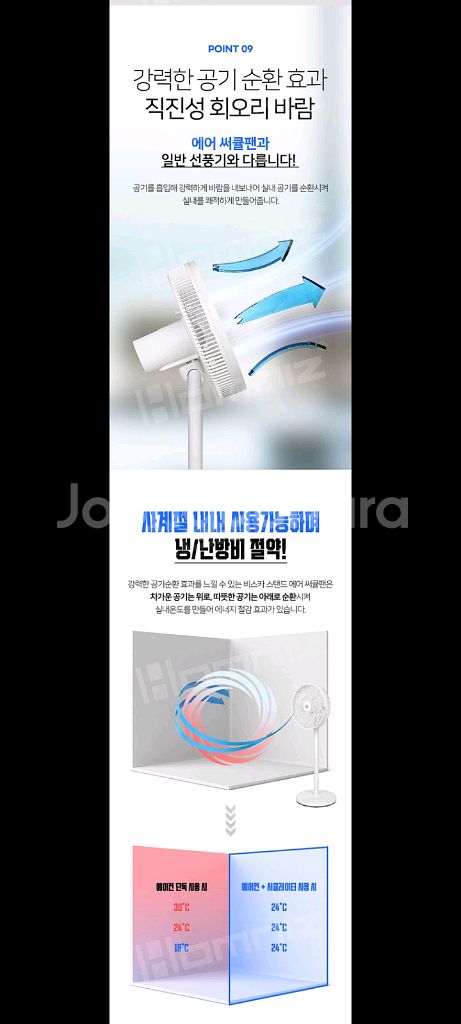 50만원선풍기 냉풍기 써큘레이터 서큘레이터특가!!--5