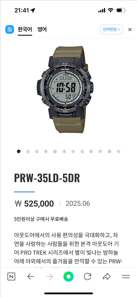 카시오 프로트렉 PRW-35LD-5JF 새상품--7