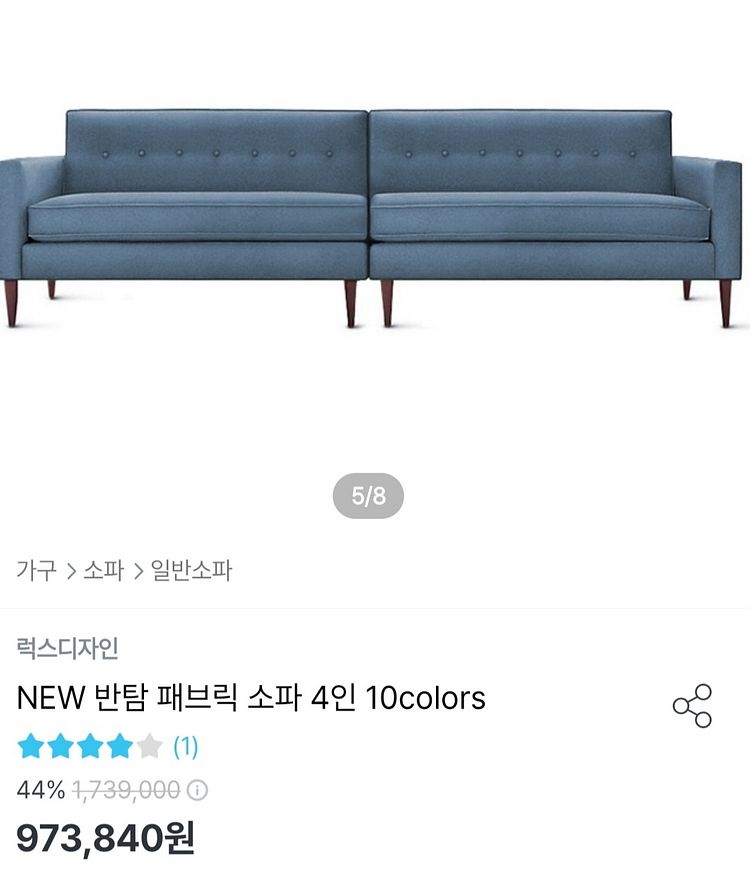 패브릭 4인 소파--3