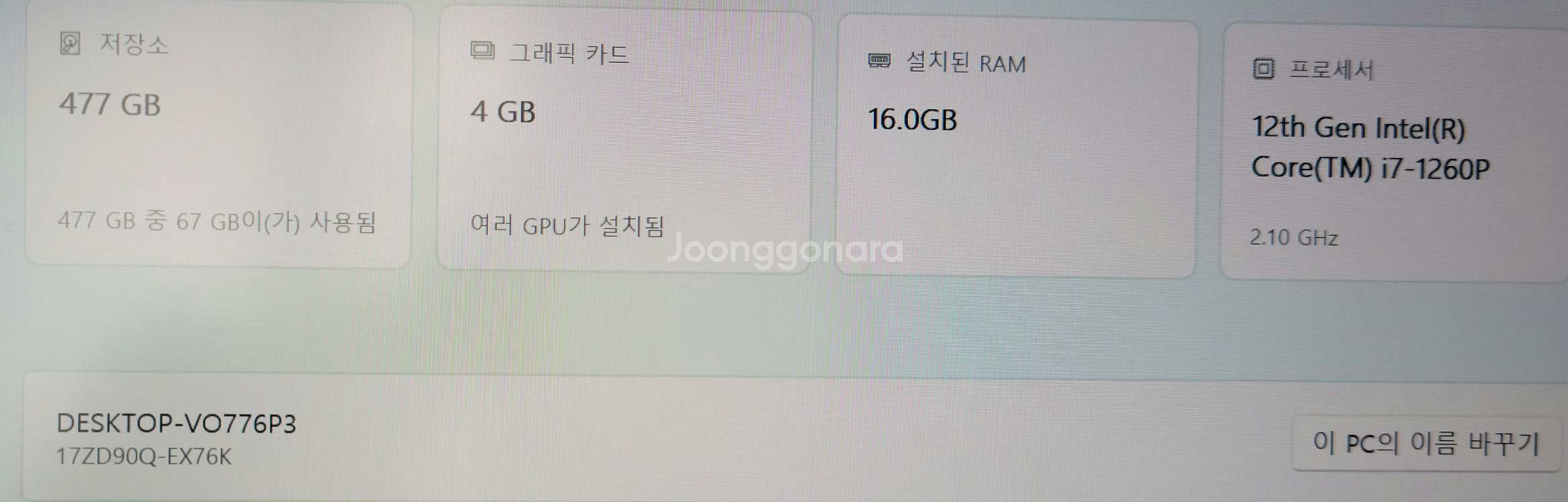 LG그램 노트북 17ZD90Q 외장그래픽 i7 12세대--3