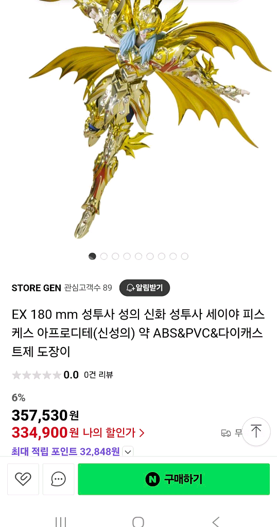 성투사 성의 신화 피스케스 아프로디테ex--0