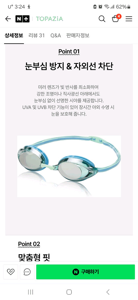스피도 뱅퀴셔2.0 수경--0