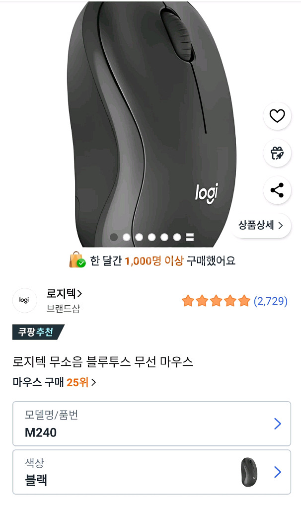 환불가능)로지텍 M240silent 블루투스(새상품)--5