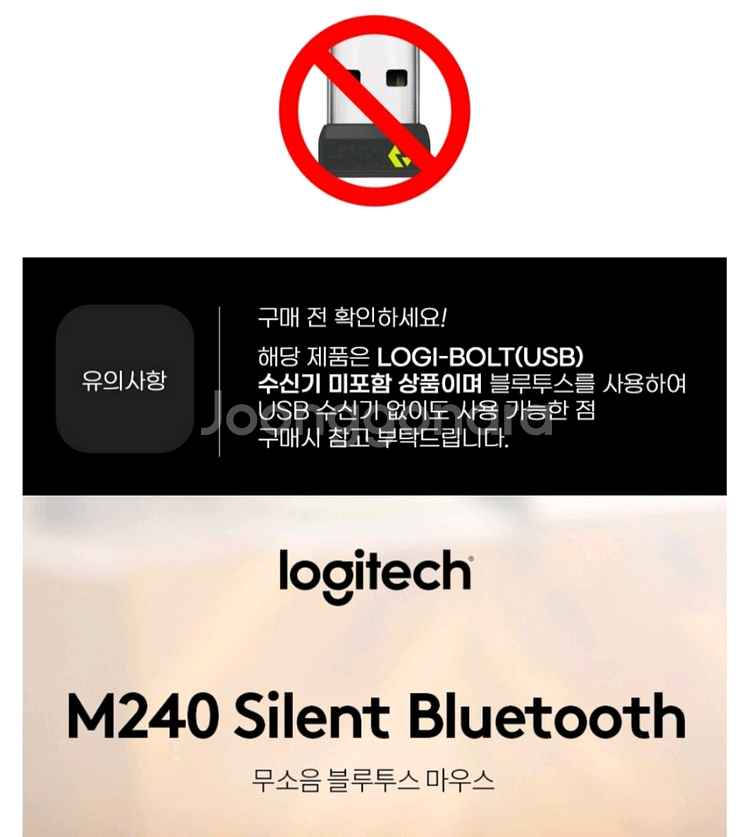 환불가능)로지텍 M240silent 블루투스(새상품)--8