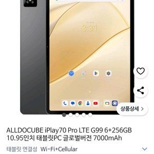 미개봉 올도큐브 iPlay70 Pro LTE 태블릿PC