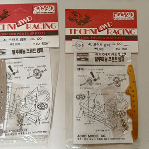 64-1 슈퍼 X 샤시 전용 알루미늄 프론트 범퍼