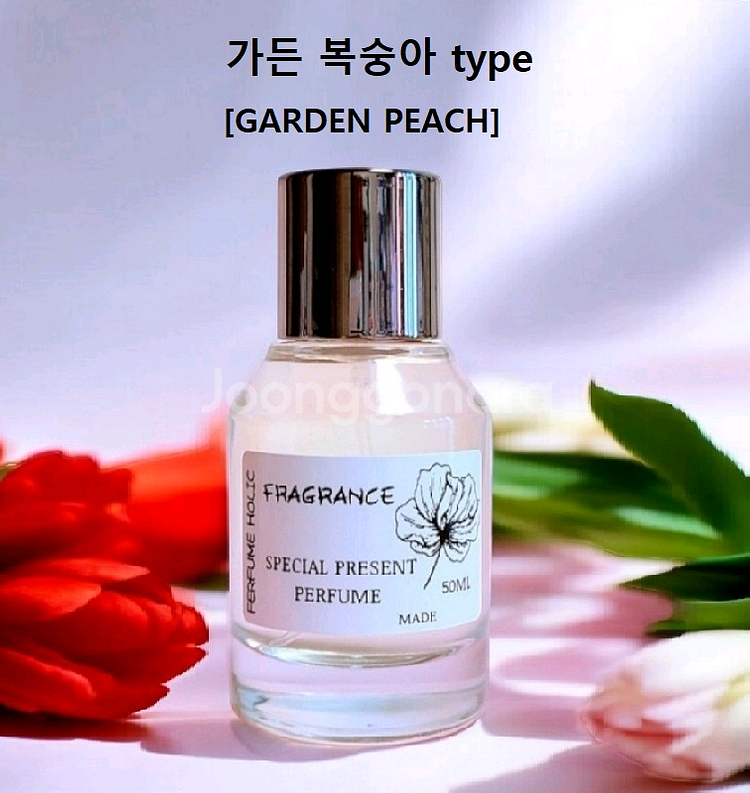 50ml [가든 복숭아 향 type] 퍼퓸 향수--0