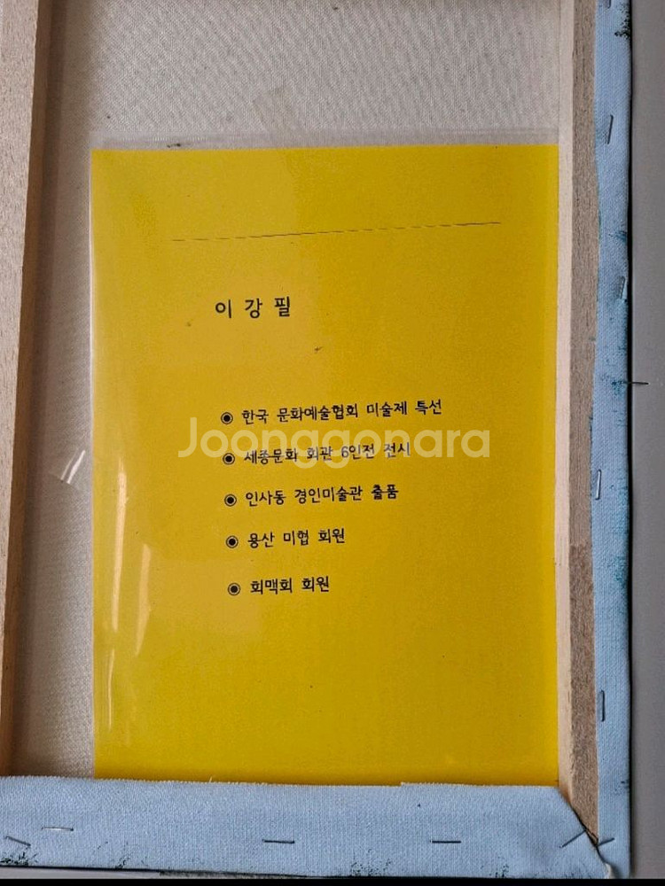 이강필화백 액자 그림 (바다 풍경 유화그림)--2