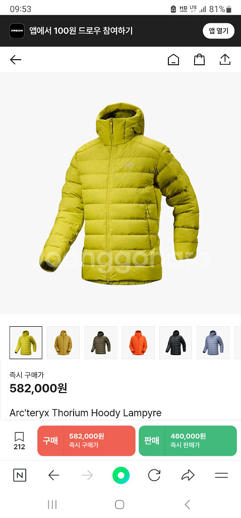 아크테릭스 토륨 후디 (램파이어)--0