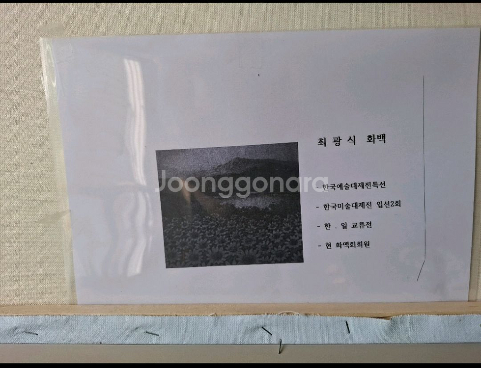 최광식화백 풍경화 유화그림--2