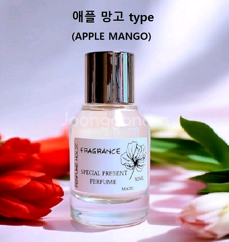 50ml [애플 망고 향 type] 퍼퓸 향수--0