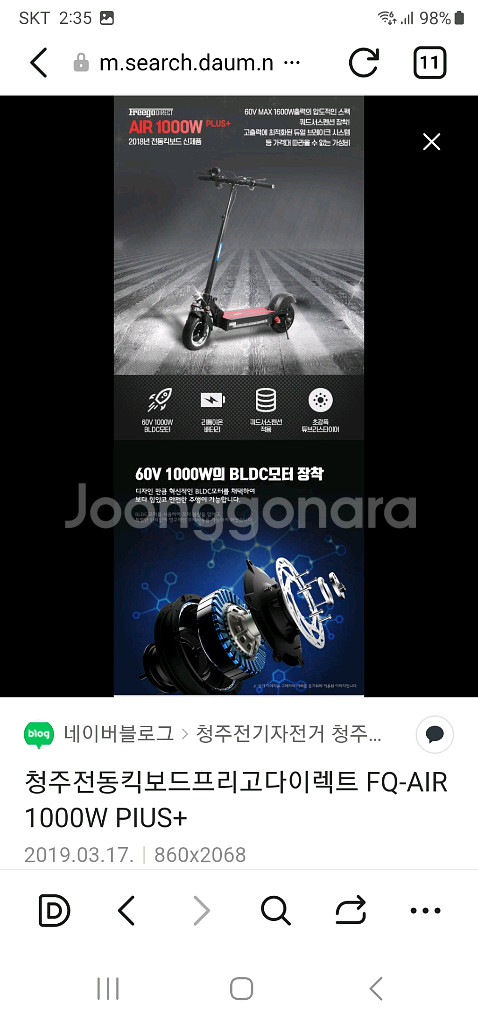 전동킥보드(프리고다이렉트 FQ-01 PLUS) 킥보드--6