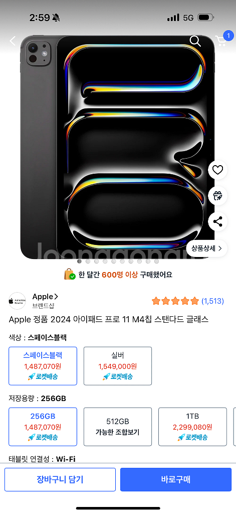 아이패드프로 11인치 m4 256기가 미개봉--0