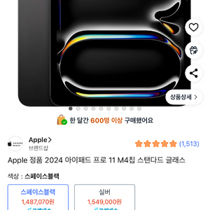 아이패드프로 11인치 m4 256기가 미개봉