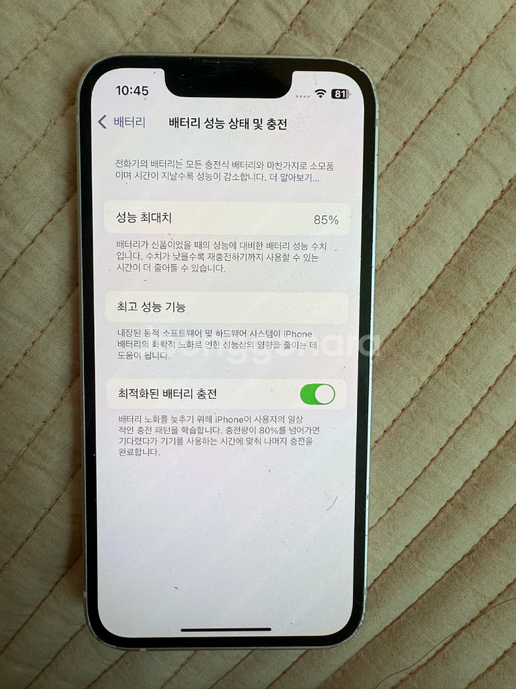 아이폰13 미니 핑크 풀박스--1