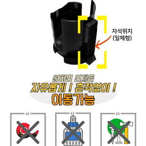 [ 새상품 ] 마그네틱, 텀블러 물통 다용도 거치대