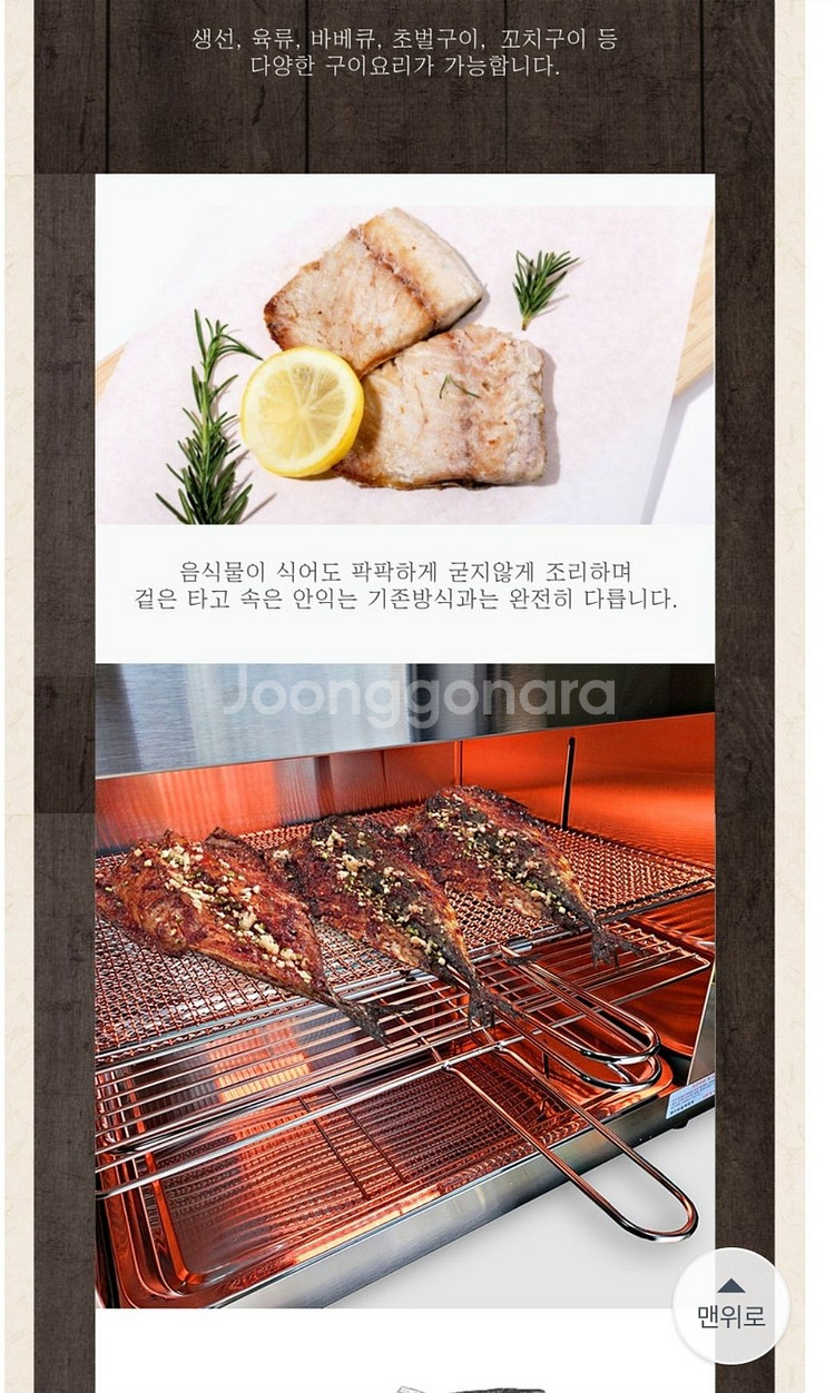 생선구이기 (어도리)--1