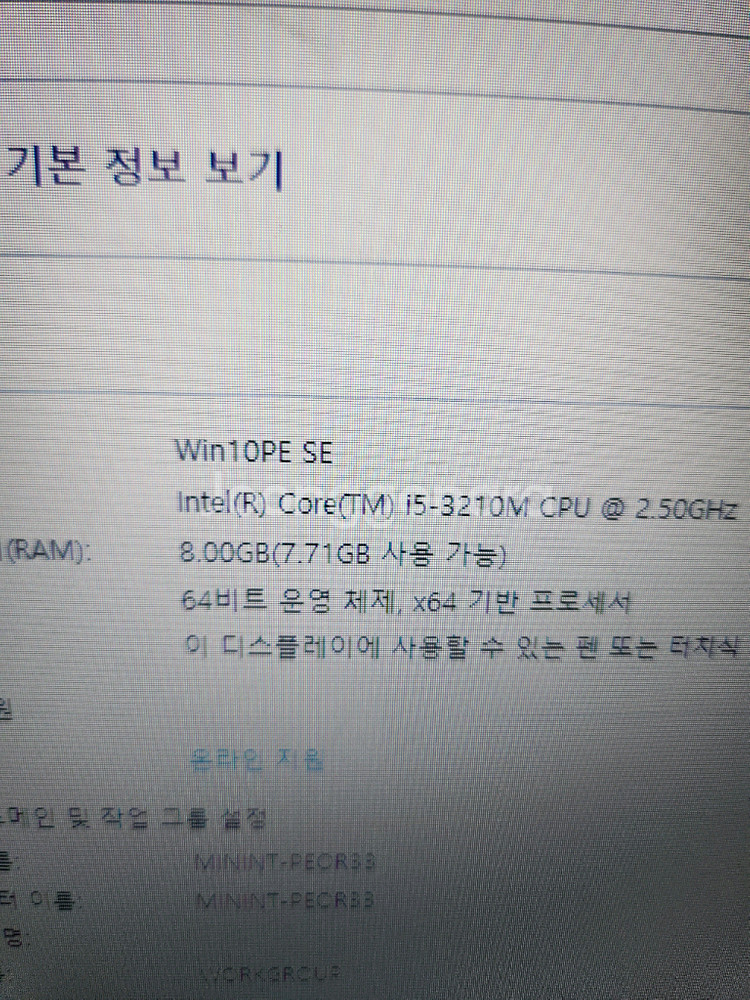 수리용<2599>삼성300e i5 3세대 그래픽외장--1