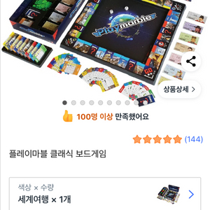 보드게임 플레이마블 팔아요