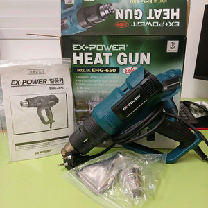 EX-POWER 열풍기 EHG-650