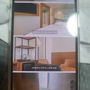 양평 데이지호텔 숙박