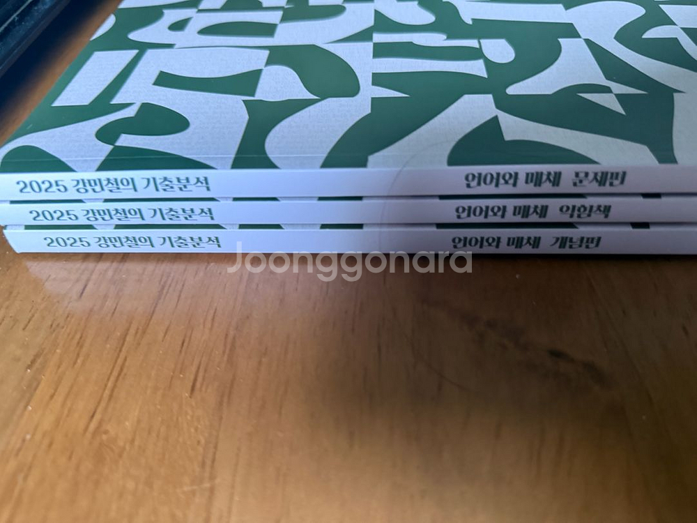 세 권 다 새책인 2025 강기분 언매 세트 팝니다.--1