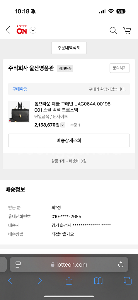 톰브라운 가방 판매합니다--4