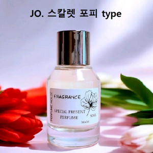 50ml [조말론ㅡ 스칼렛 포피] type]