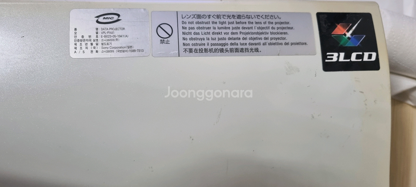 소니 빔 프로젝트 vpl-px41--2
