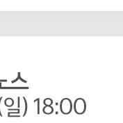 7/20 기아 vs nc 3루 ev 정가양도