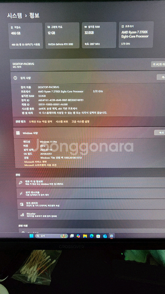 게이밍 PC 본체 팝니다--9