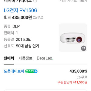 엘지 미니빔 pv150g