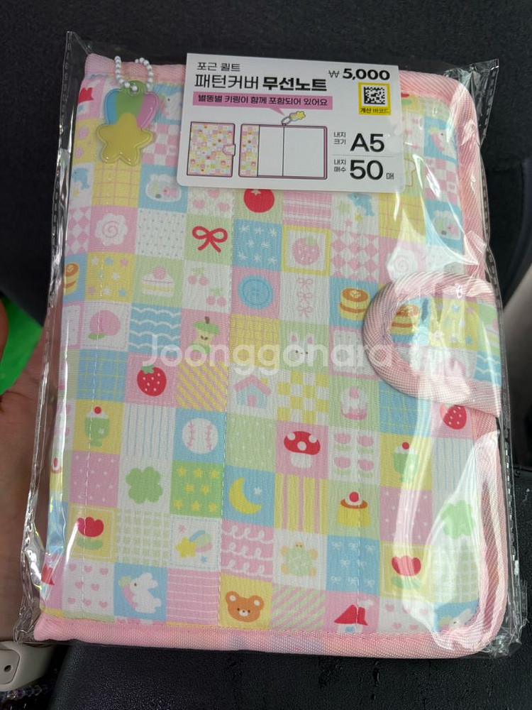 다이소 퀄팅 북커버--0