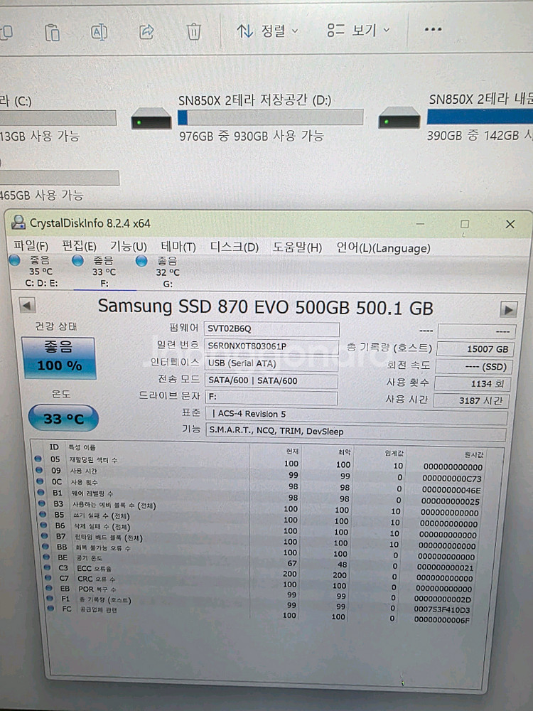 삼성 SSD 870 500GB/원10,윈11 24년문서--3