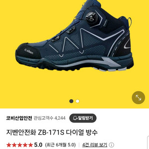 안전화 새상품 싸게팝니다.