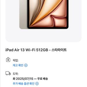아이패드 에어 m4 512gb