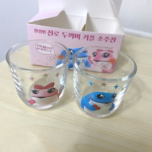 새제품) 한정판 미샤x진로 두꺼비 커플 소주잔