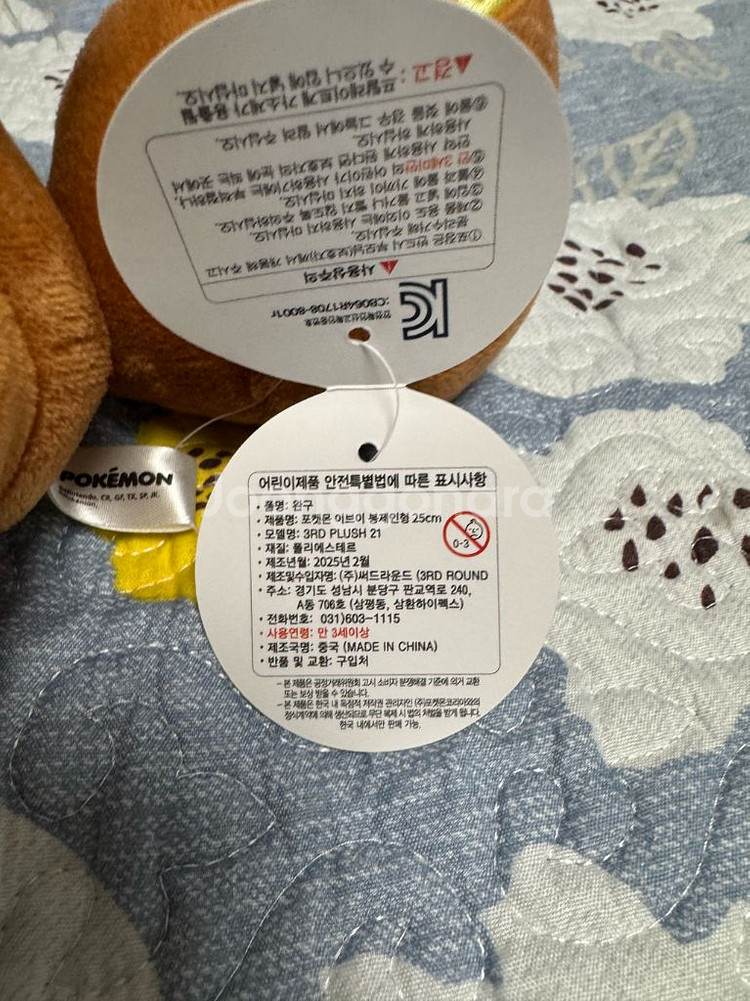 포켓몬스터 이브이 25cm 정품인형--2