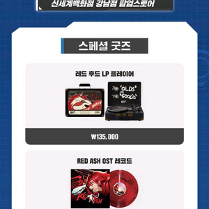 니케 레드 후드 LP 플레이어 레코드 팝니다.