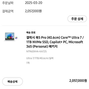 갤럭시북5프로 16인치 258v 32gb 1TB