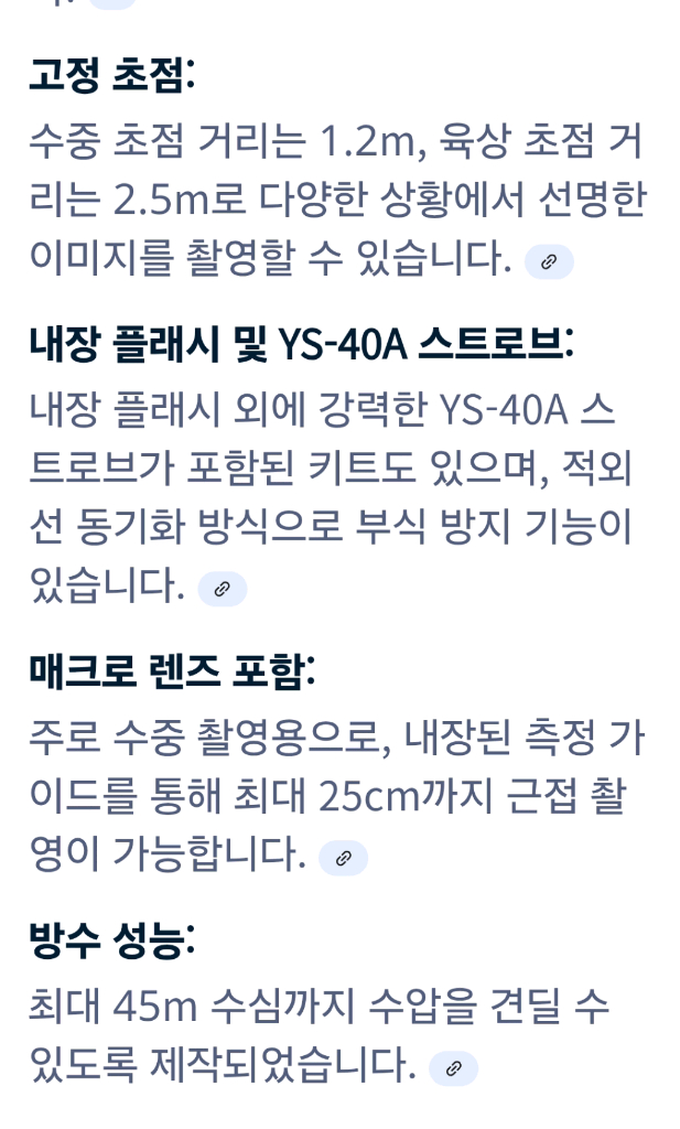 수중카메라 SEA&SEA MOTOR MARINE35 이미지