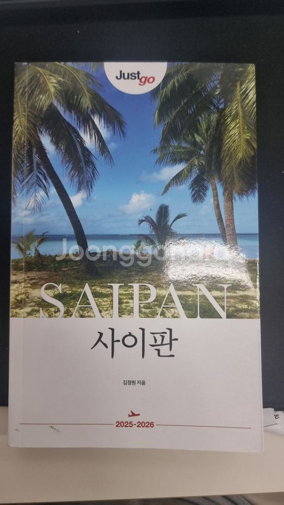 저스트고 사이판 택비포함--0