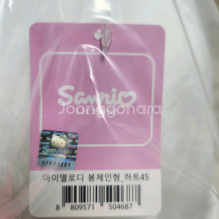 산리오 정품 대형인형--1