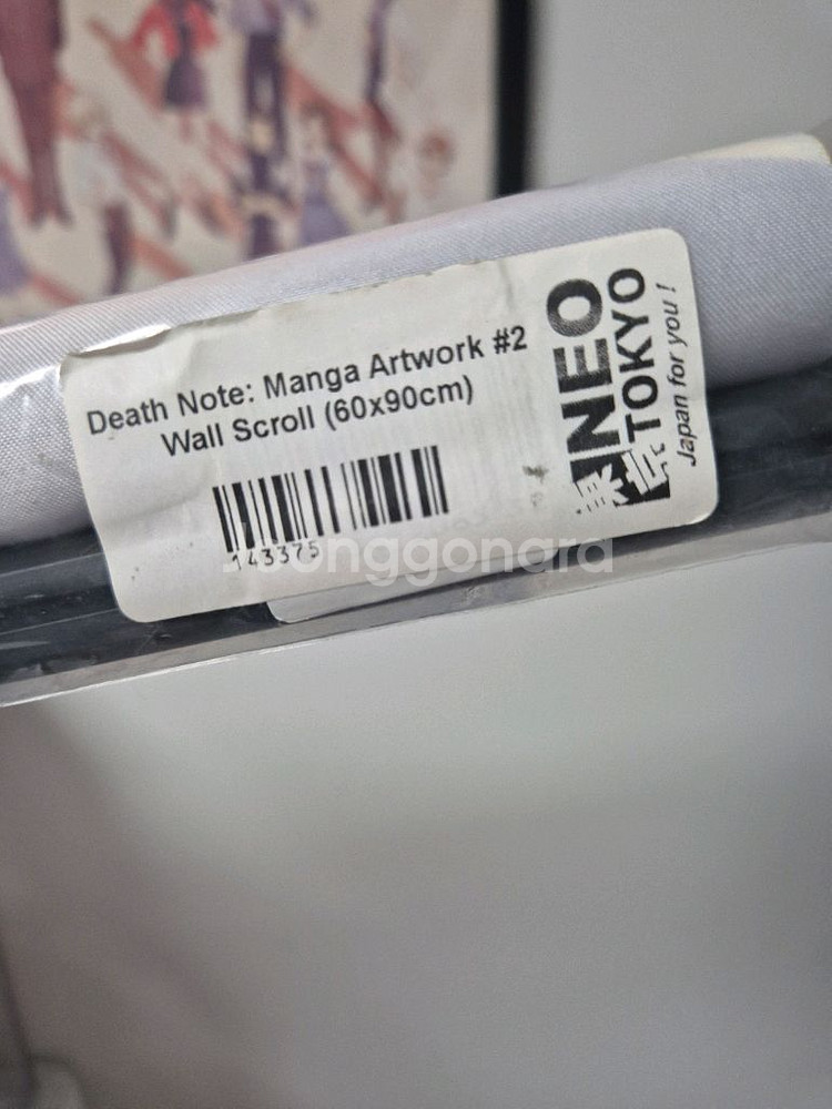 데스노트 패브릭포스터--3