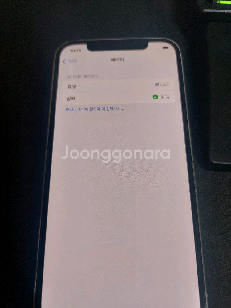 아이폰 12 프로 실버 128gb 팝니다--3