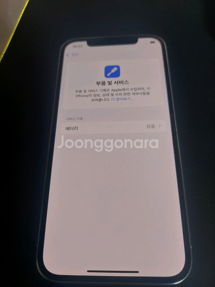 아이폰 12 프로 실버 128gb 팝니다--8