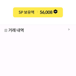 서든어택 SP 팝니다