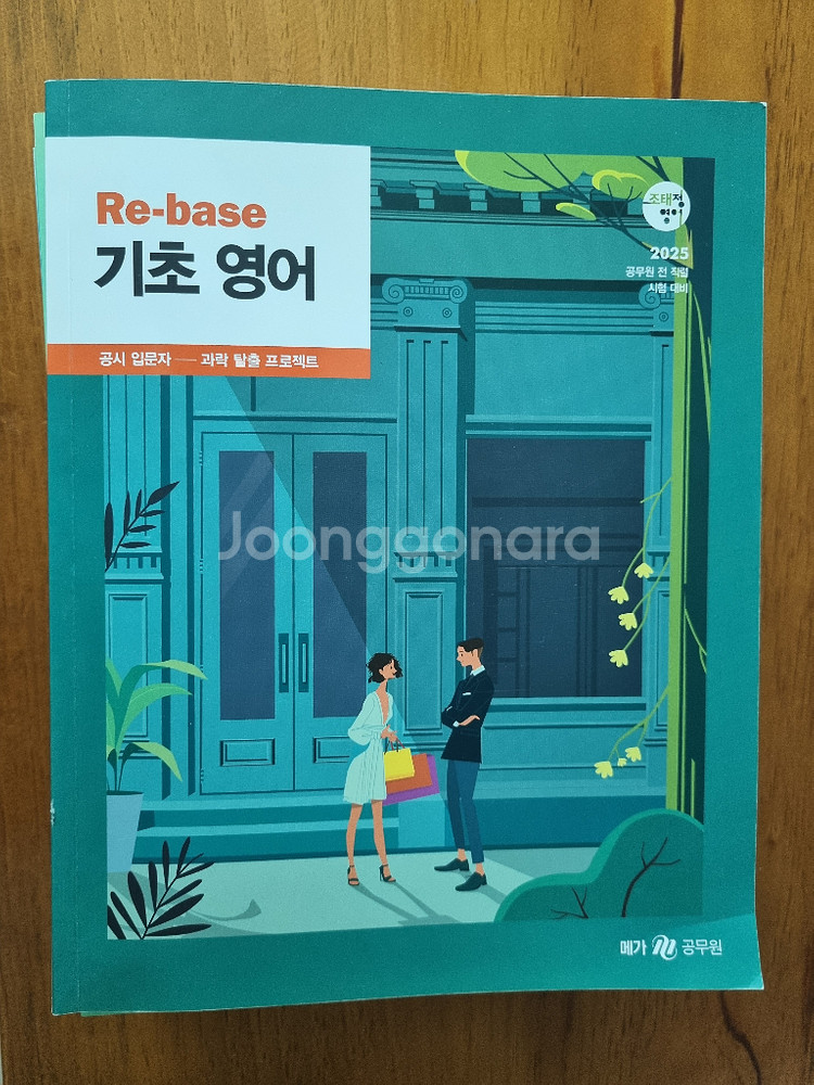 2025 조태정 리베이스--0